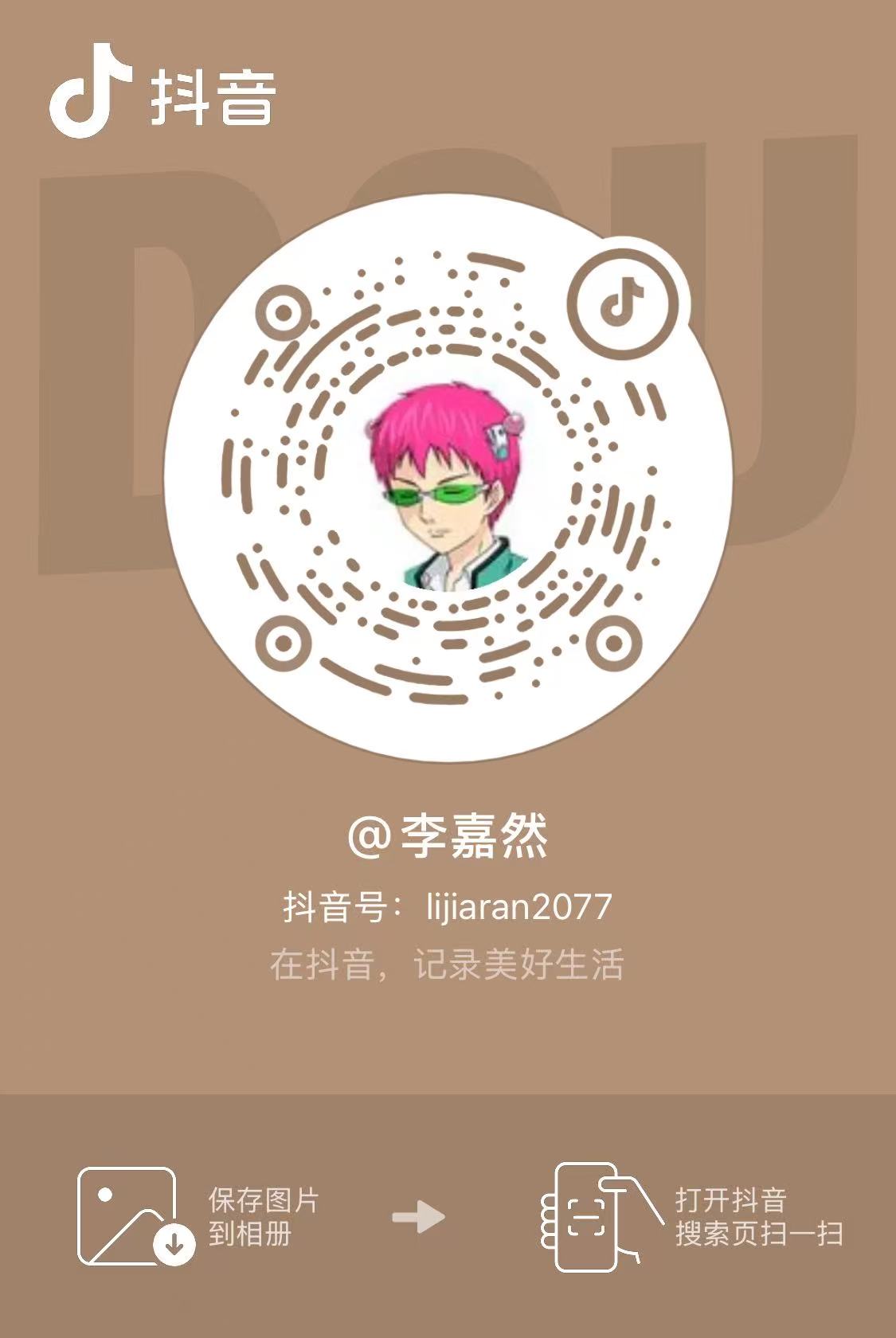 @李嘉然的抖音名片